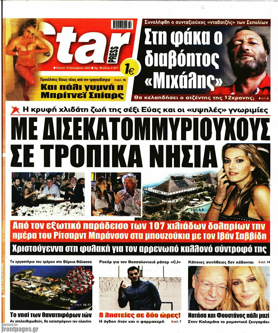 Star press