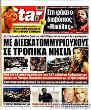 /Star press