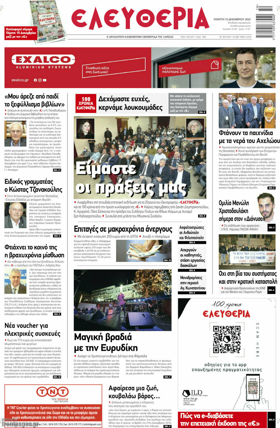 Ελευθερία