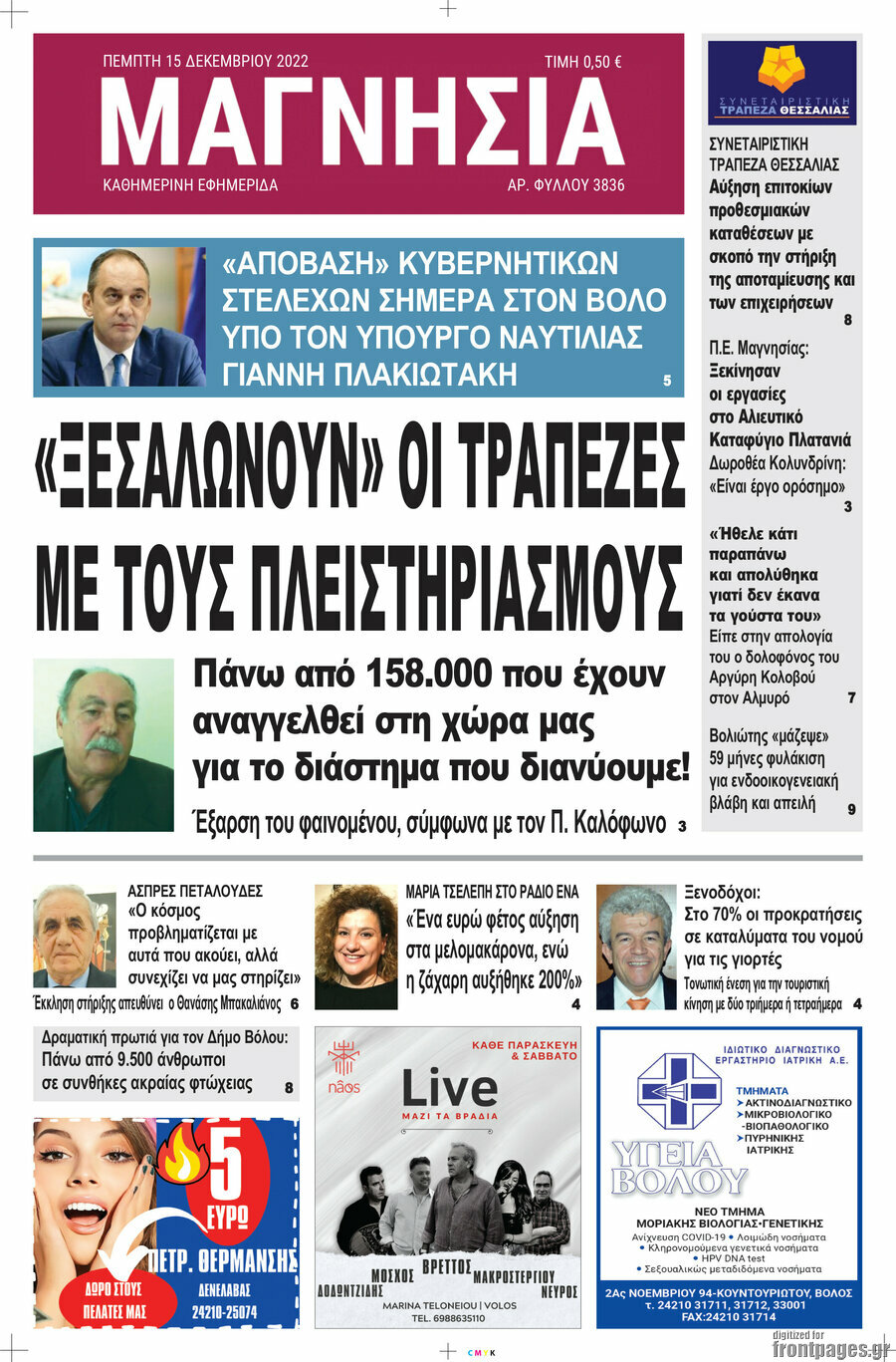 Μαγνησία