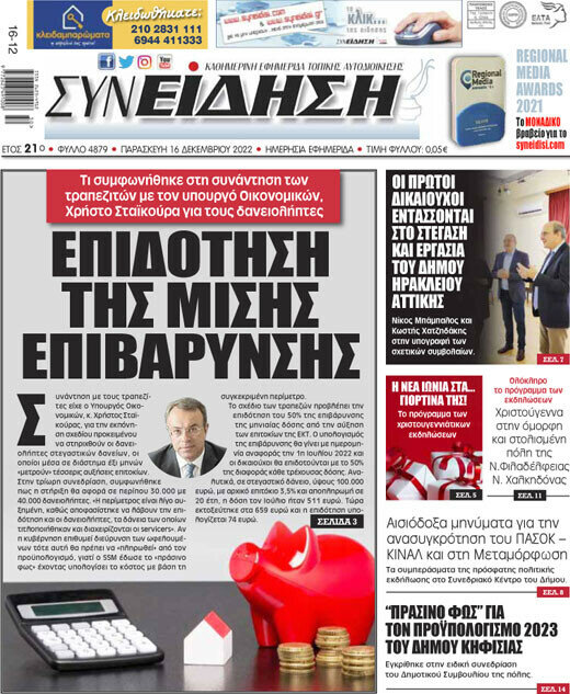 Συνείδηση