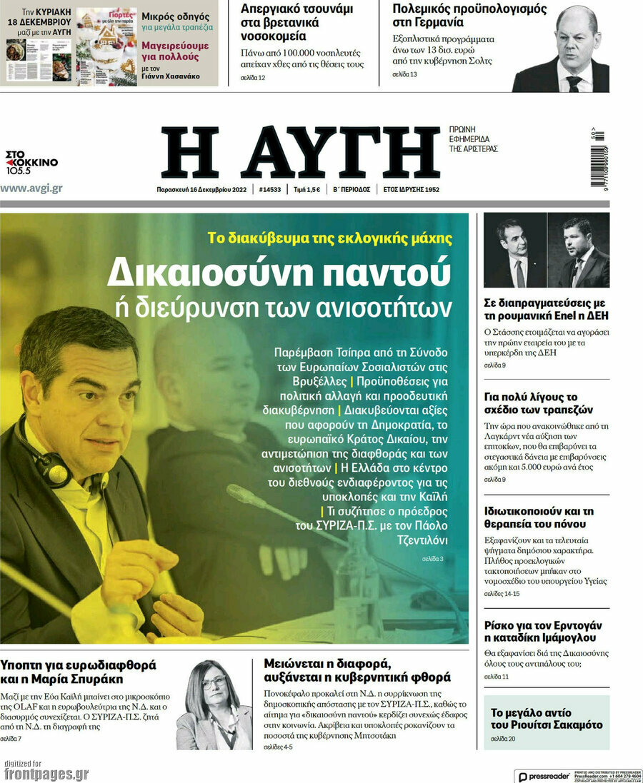 Αυγή