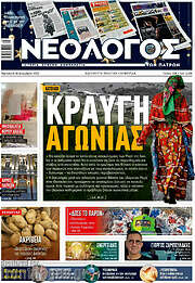 /Νεολόγος