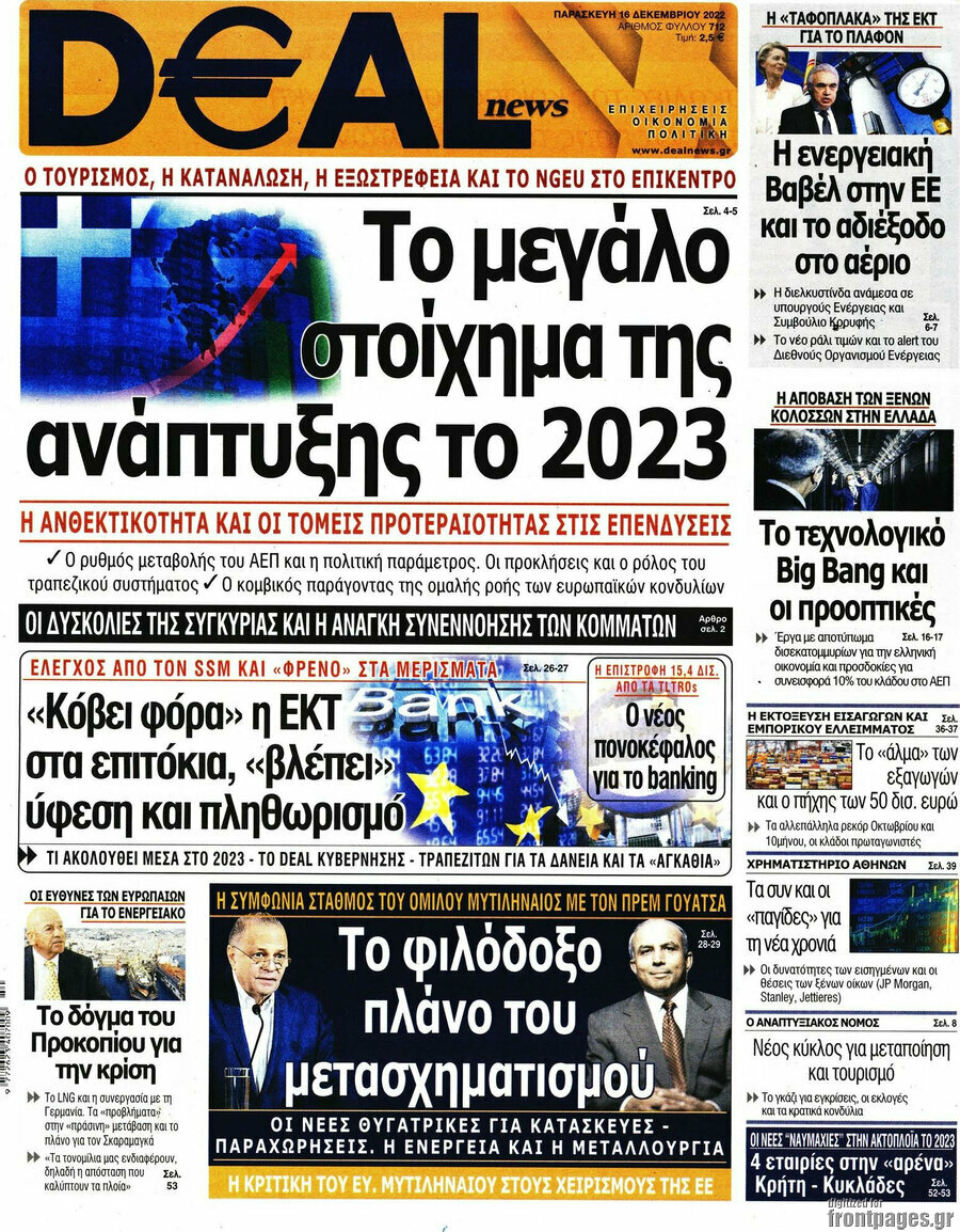 Deal News