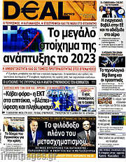 /Deal News