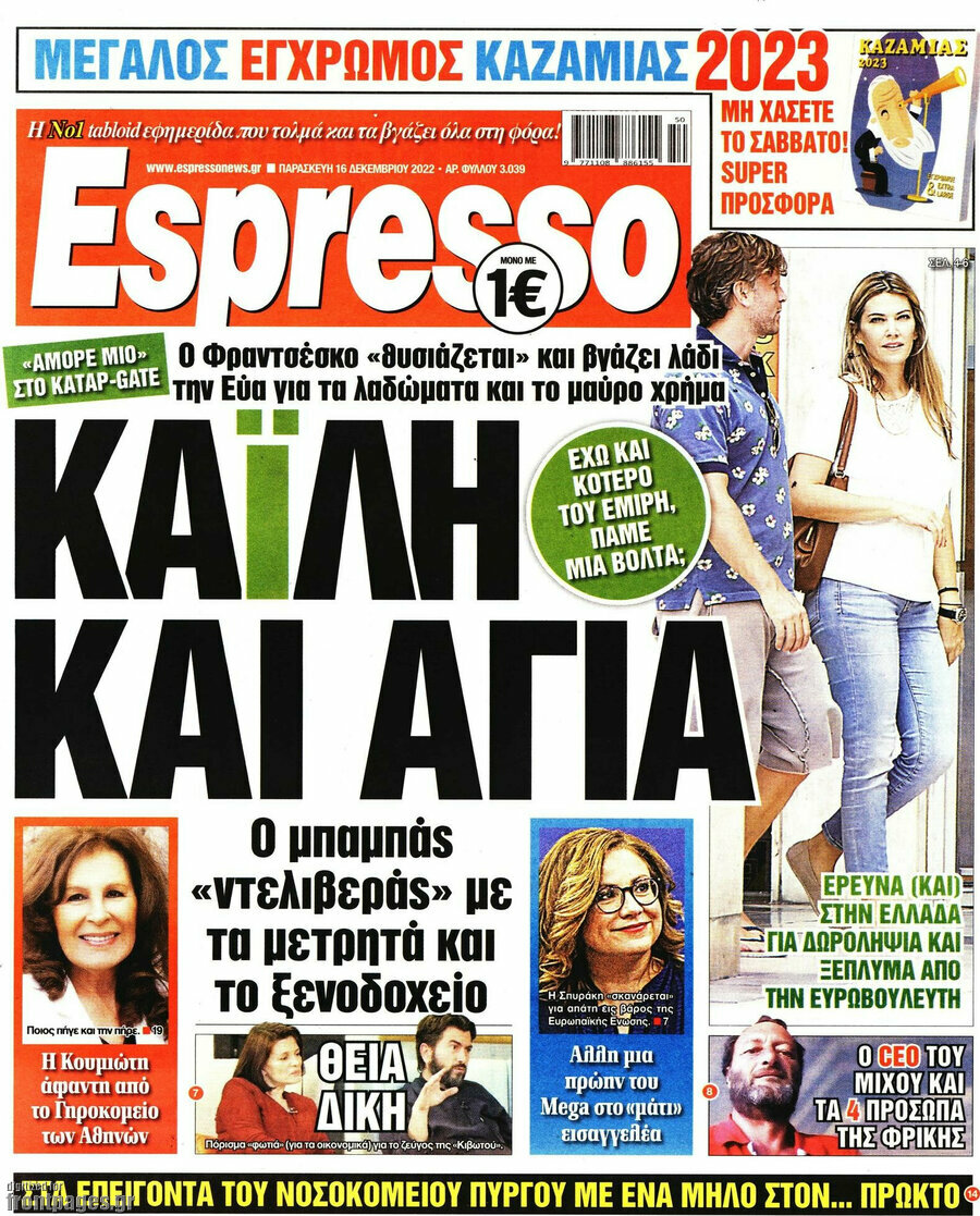 Espresso