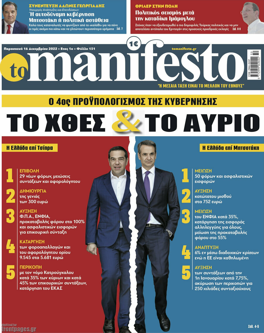 Manifesto