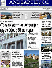 /Ανεξάρτητος