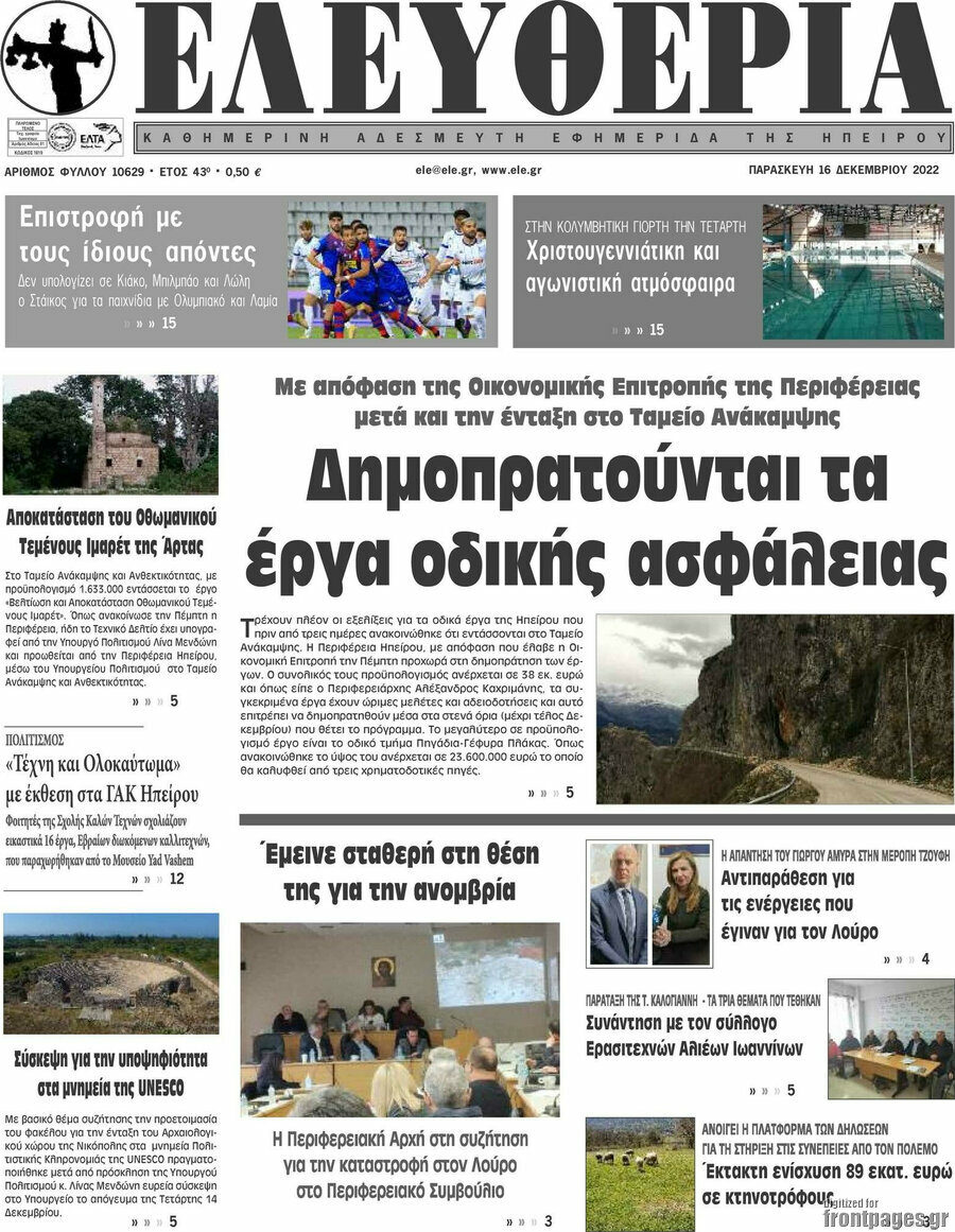 Ελευθερία