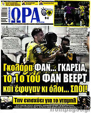 /Η Ώρα των Σπορ