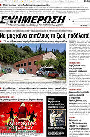 /Ενημέρωση