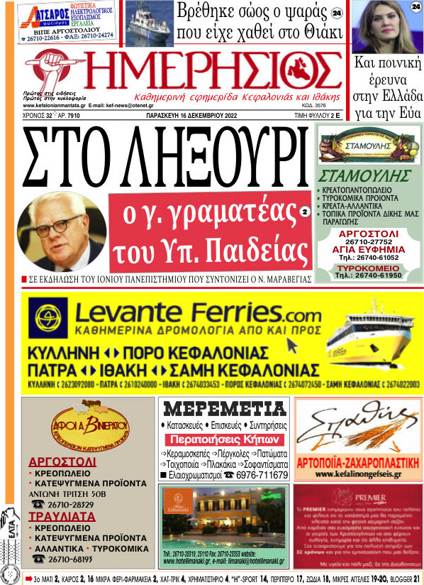 Ημερήσιος