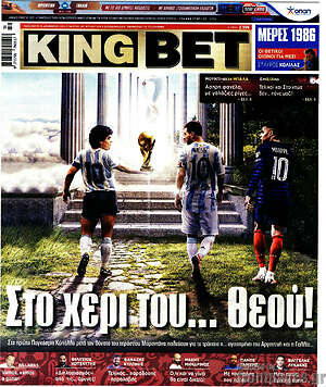 Πρωτοσέλιδο εφημερίδας King Bet - protoselida