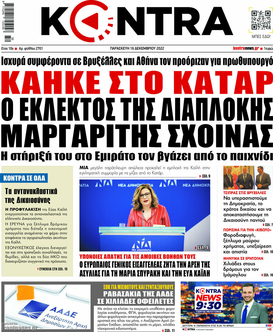Kontra News