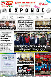/Χρόνος