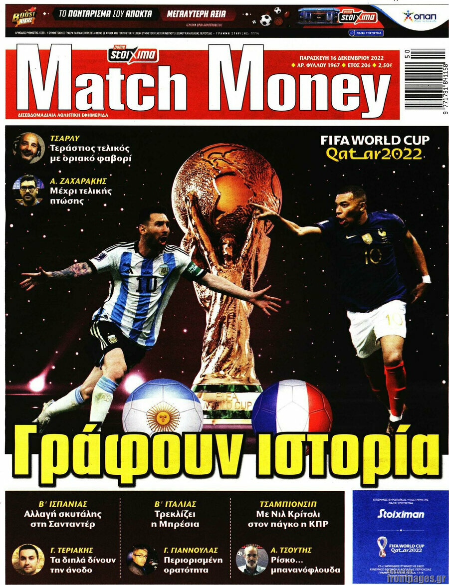 Match Money