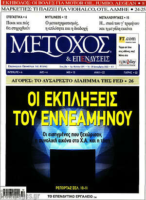 Πρωτοσέλιδο Μέτοχος
