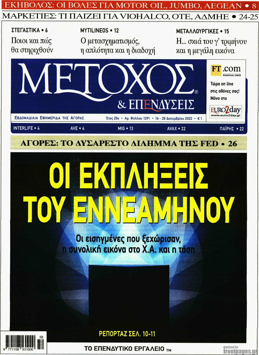 Μέτοχος