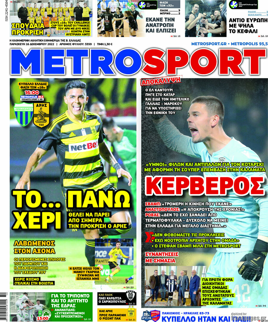 MetroSport