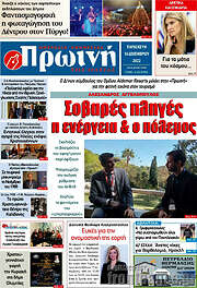 /Πρωινή Ηλείας