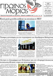 /Πρωινός Μοριάς