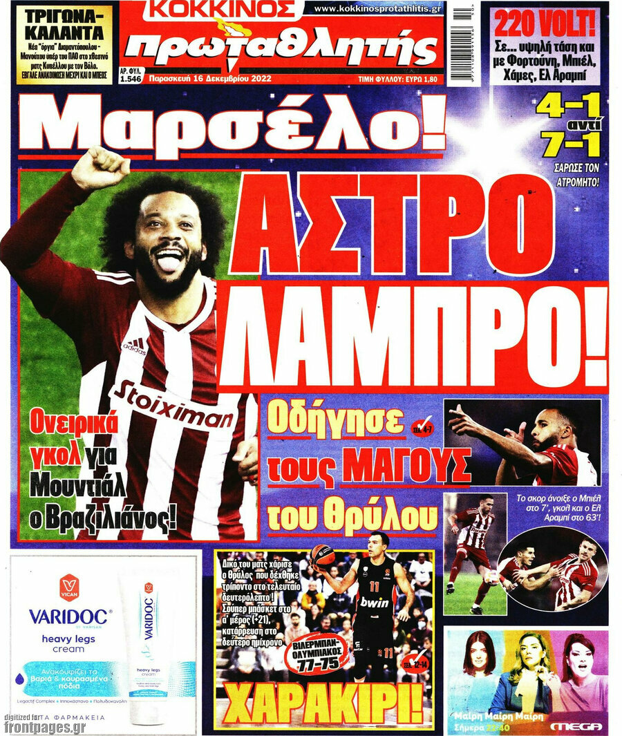 Πρωταθλητής