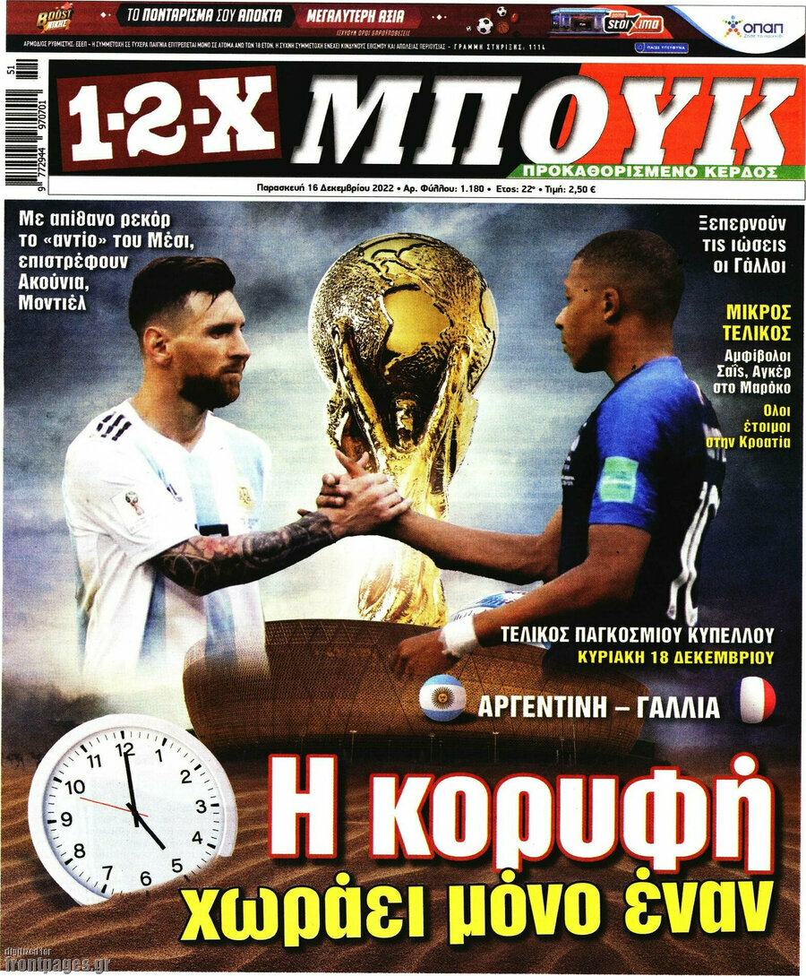 1-2-X Μπουκ