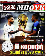 /1-2-X Μπουκ