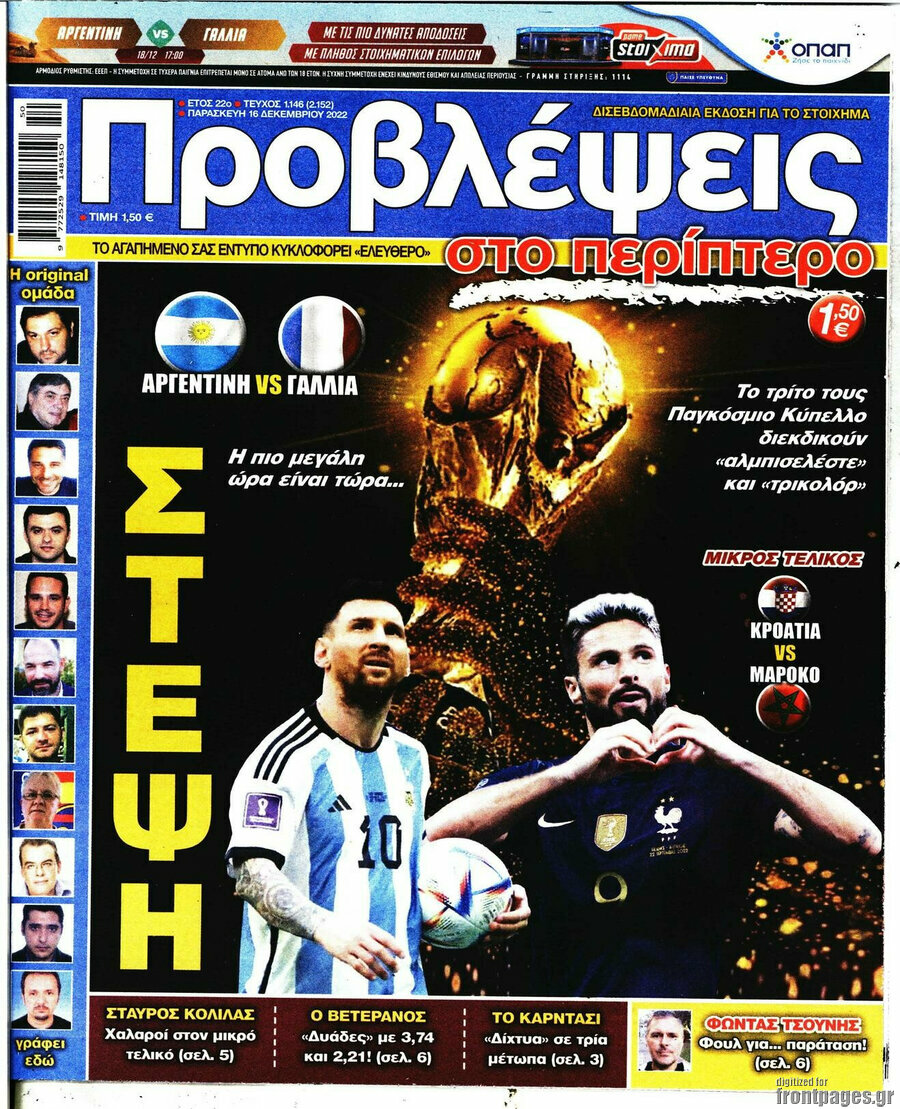 Προβλέψεις