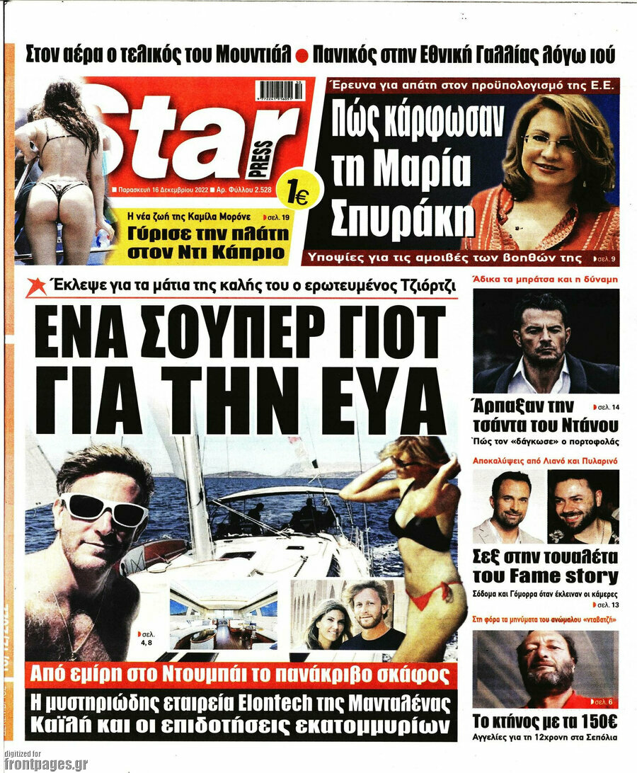 Star press