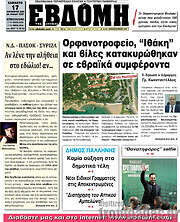 /Εβδόμη