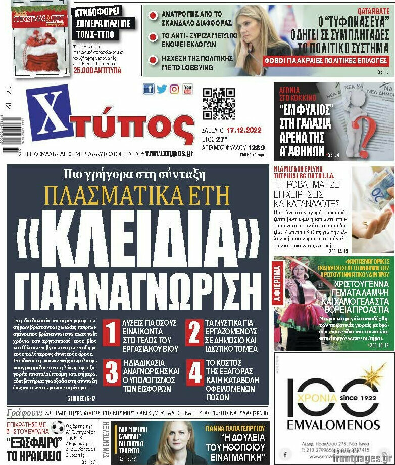 Χτύπος