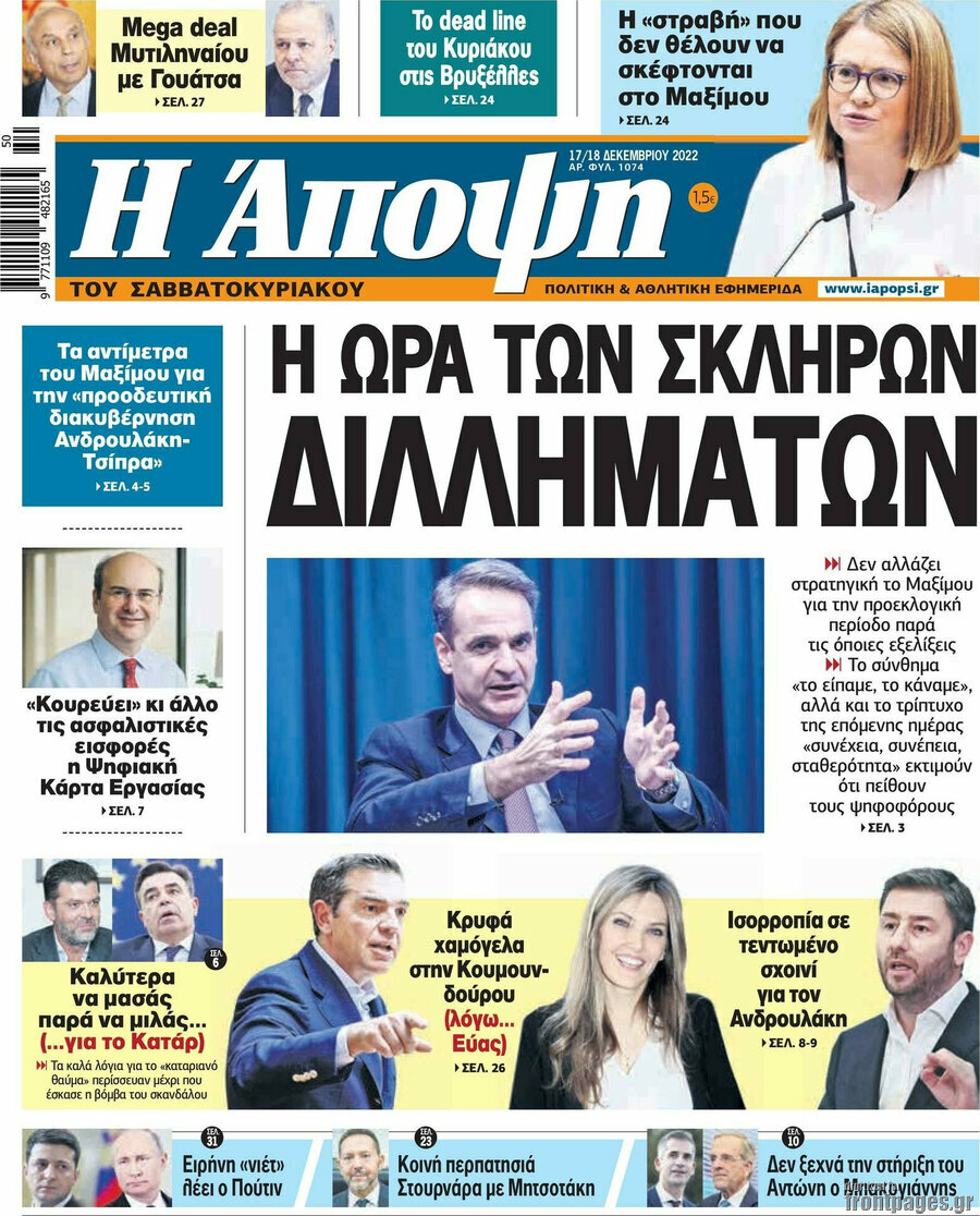 Άποψη