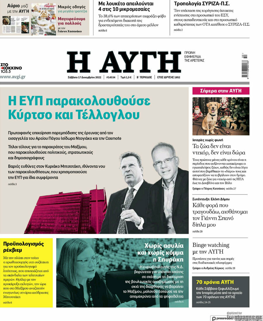 Αυγή