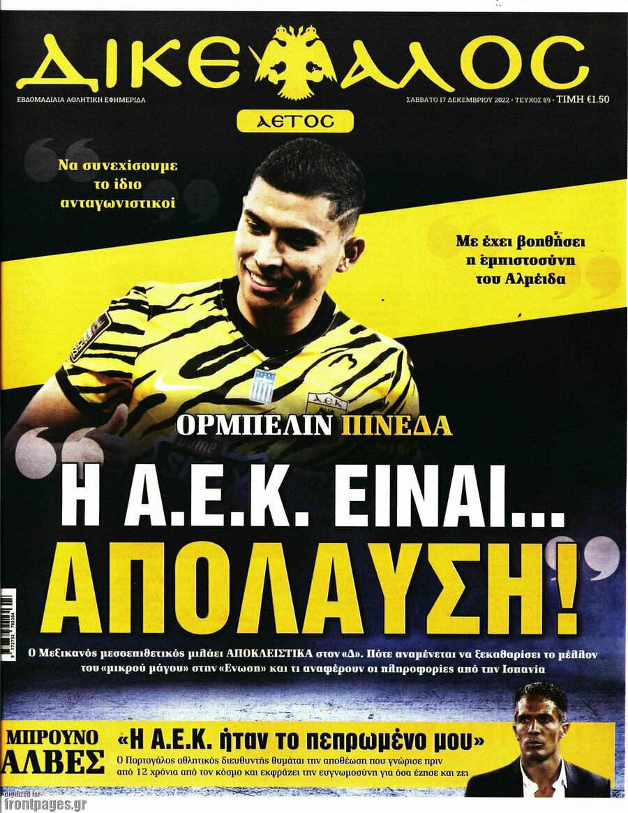 Δικέφαλος