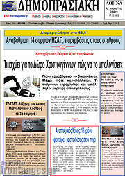 /Δημοπρασιακή Αθηνών