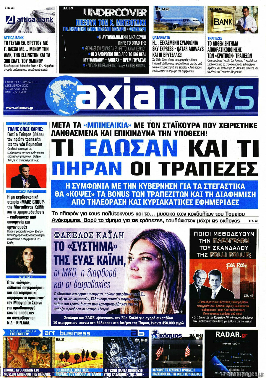 Η Αξία