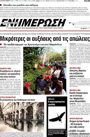 Πρωτοσέλιδο Ενημέρωση
