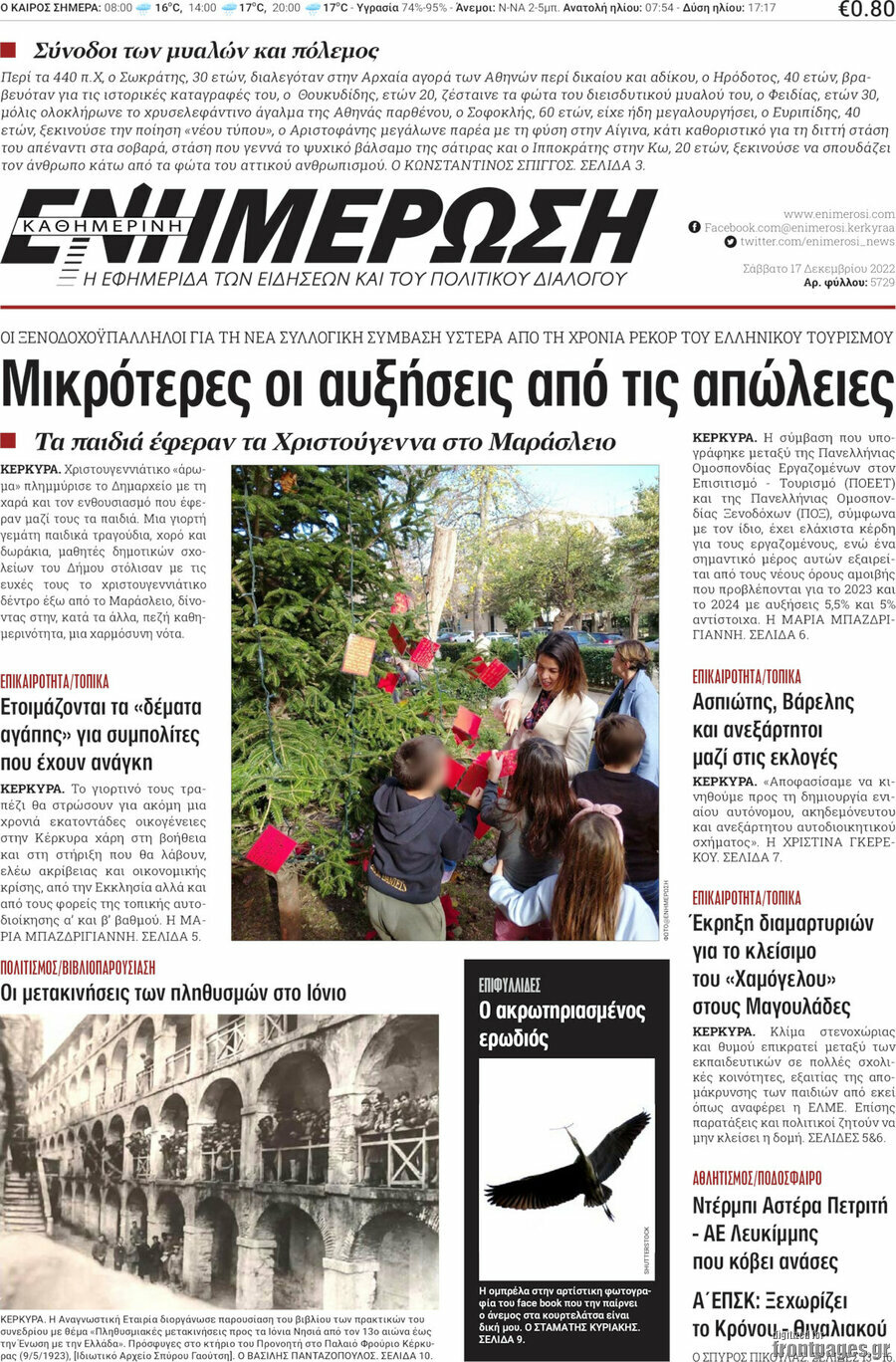 Ενημέρωση