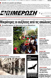 /Ενημέρωση