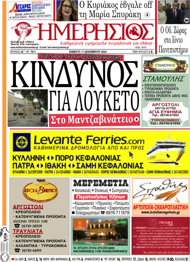 Ημερήσιος