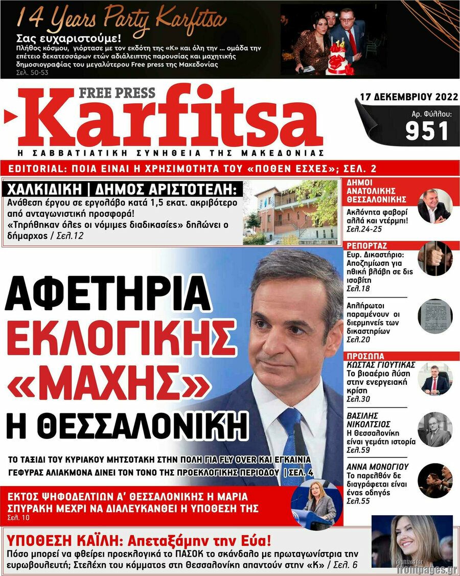 Karfitsa
