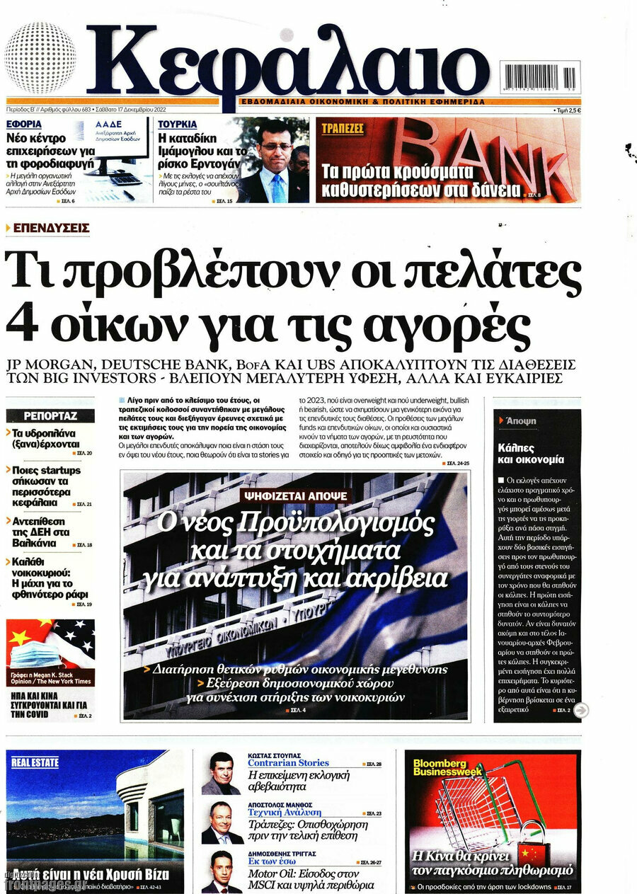 Κεφάλαιο