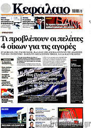 /Κεφάλαιο