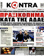 /Kontra News