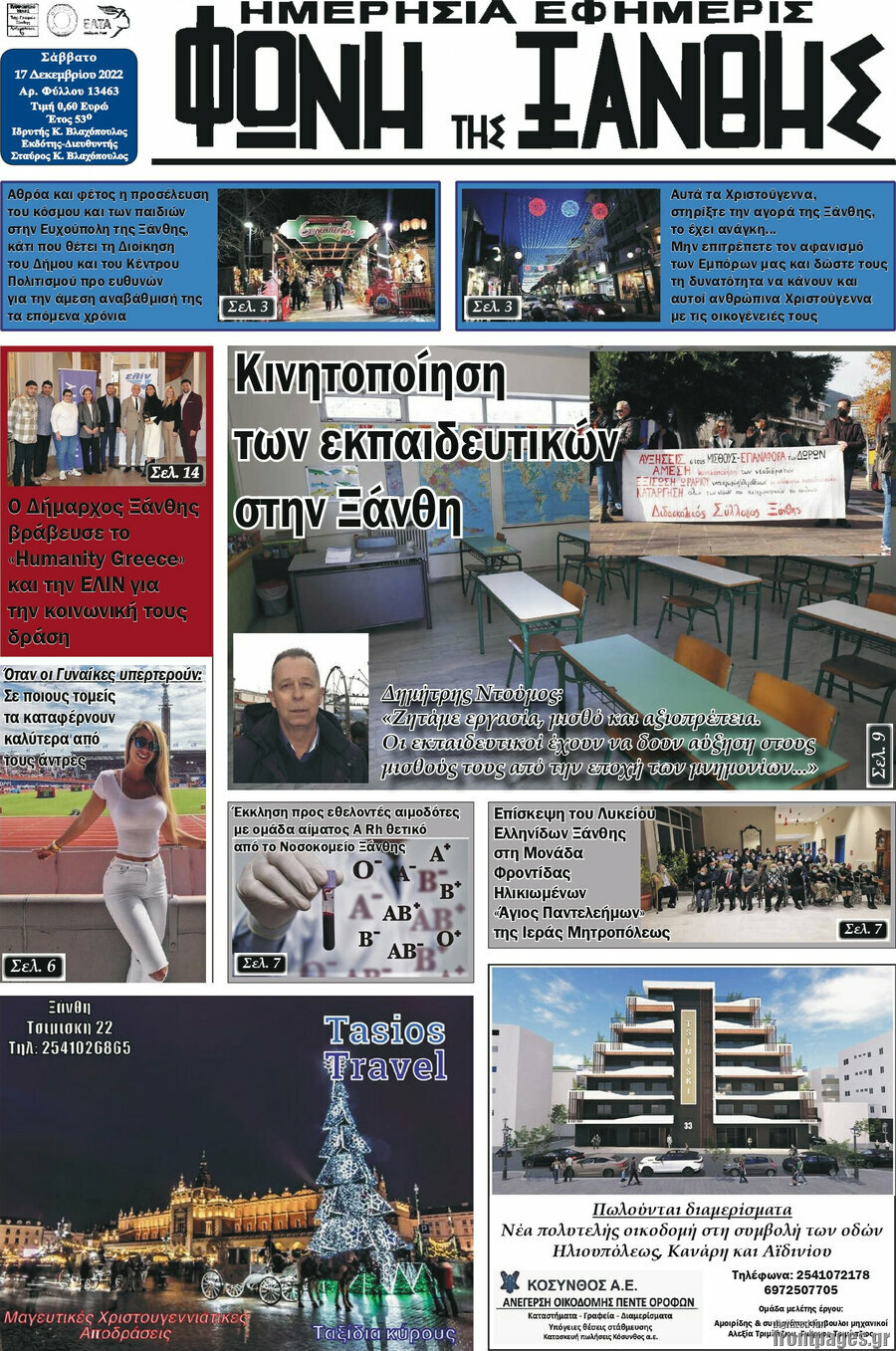 Φωνή της Ξάνθης