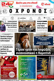 /Χρόνος