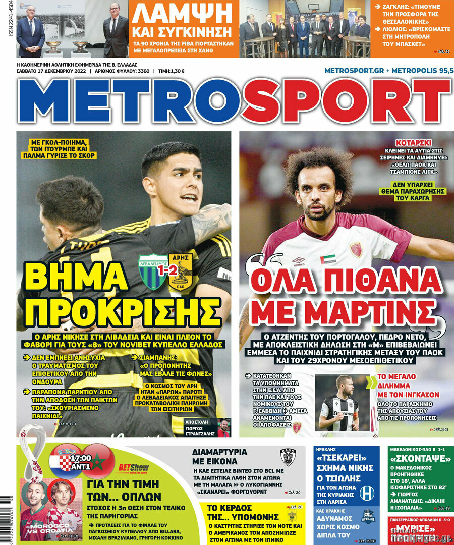 MetroSport