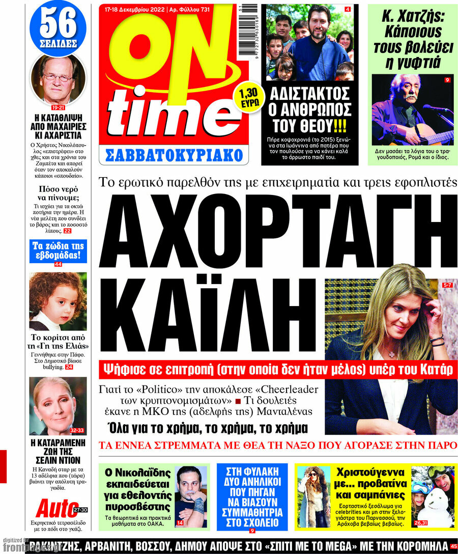 ON time