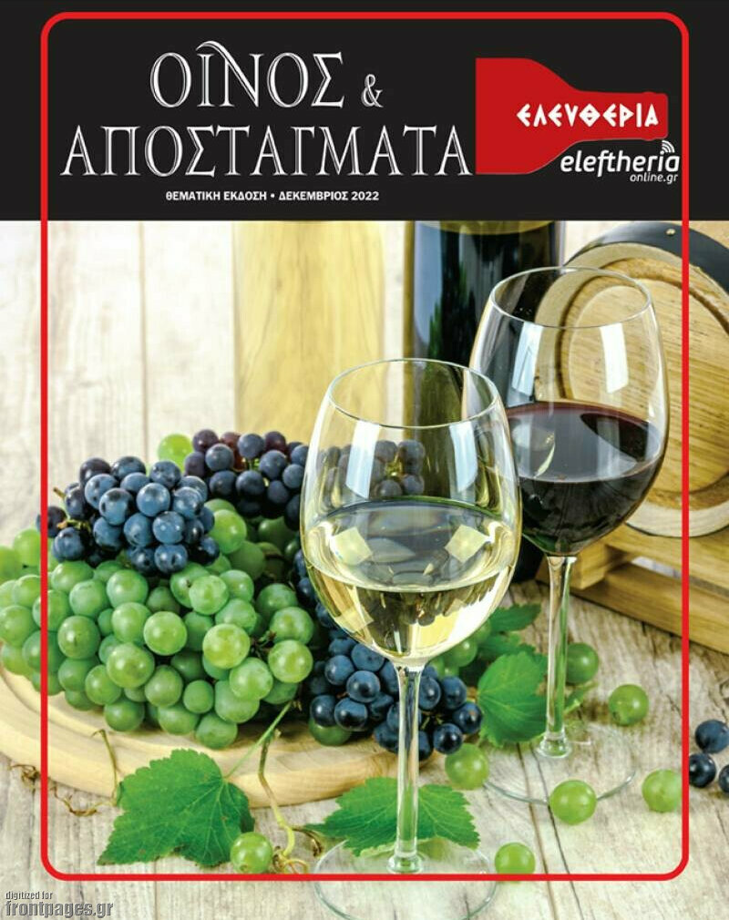 Ελευθερία